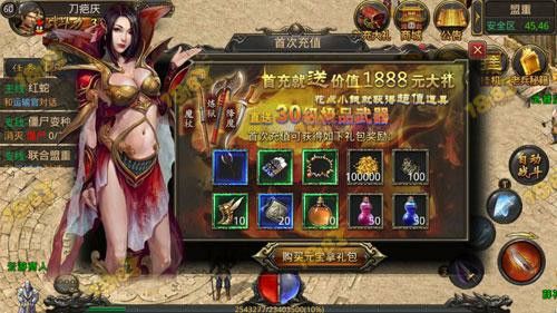 传奇无任务复古版之传奇私服武器技能怎么放