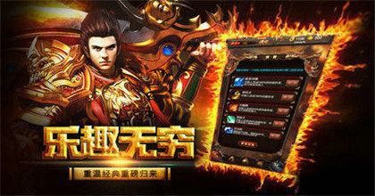 战火屠龙轻变之热血传奇火焰技能书哪里买