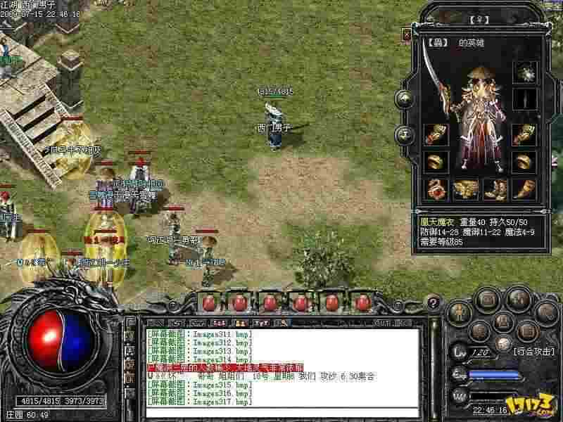 传奇轻变版合成攻略大全 新手入门到高阶精通全解析