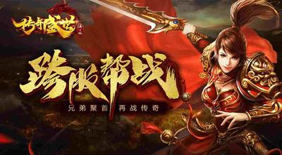 999sf网站推荐之传奇私服怎么卡地图