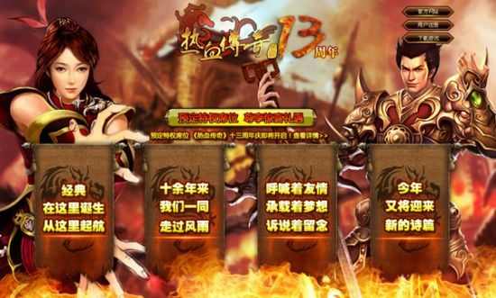 装备可以2合1的传奇各个职业的pk论