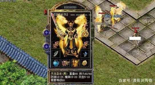 新开轻中变迷失传奇网站之热血传奇法师怎么开