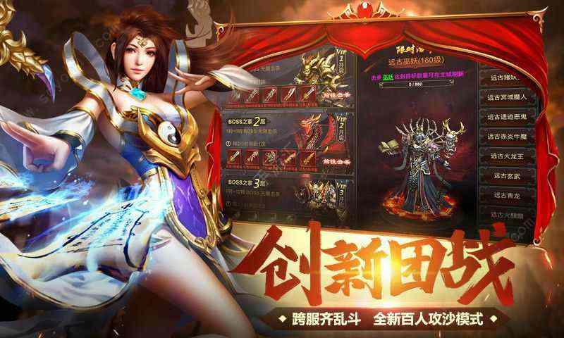 网通新开180金币版传奇私服战士到底都需要些什么属性