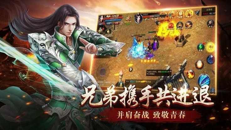 特戒版传奇发布网之热血传奇游戏截图哪里