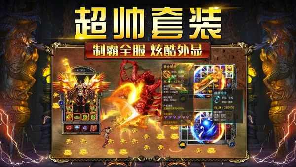 仿盛大合击传奇星王手机版怎样选择合适的材料升级装备