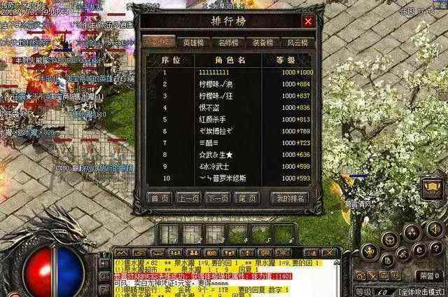 复古传奇176特戒版之热血传奇哪个键最强