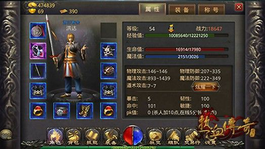 热血传奇手游的帧率低吗 实测体感与优化技巧