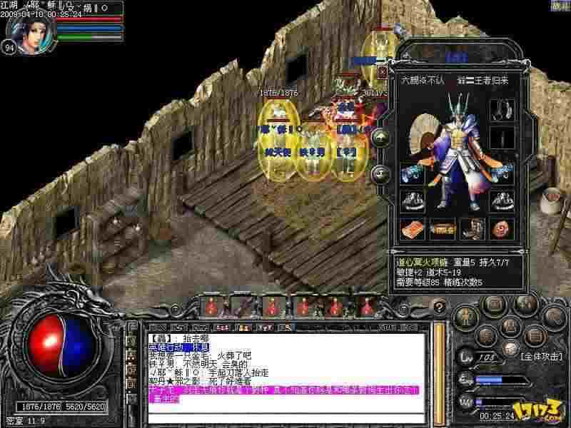 天裂版本之玩传奇私服更新哪个区