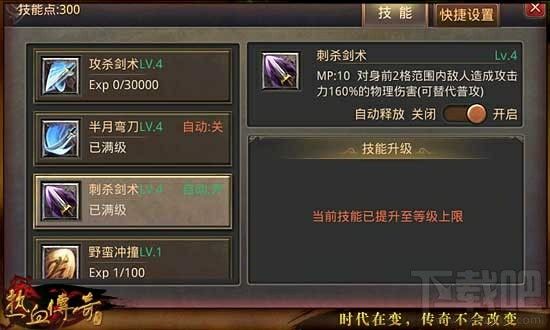 新版杀神恶魔情缘版之热血传奇黄泉教主是什么