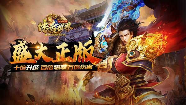 新开传奇单职业945之热血传奇天尊npc在哪里