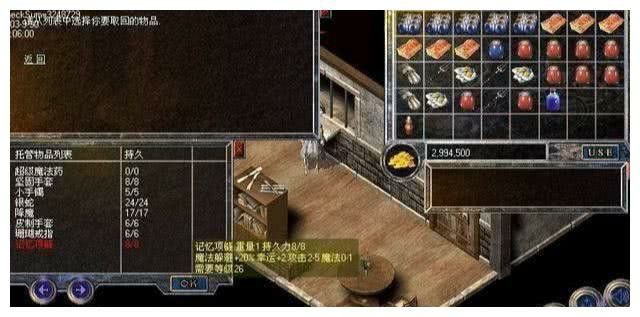 仿盛大传奇合击sf网之热血传奇道士怎么买毒