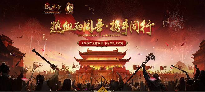 新开传奇网通65536之哪个版本传奇私服好玩