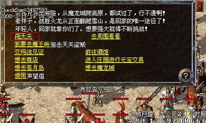 刚开一秒的中变传奇sf之传奇私服网关怎么设置