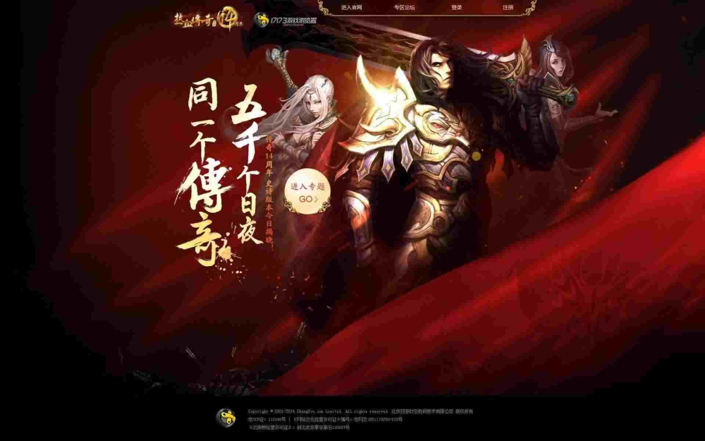 上线65535韩版超变之热血传奇魔王之血多少钱
