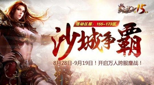 复古无充值的传奇手游收取泉水的相应步骤与流程