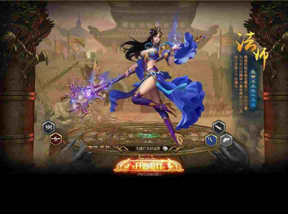 蓝月复古1.76官方传奇之热血传奇醉酒怎么办